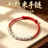 Pulseira de imitação de cinábrio com 7 contas, sete douradas, três prateadas, pulseira de quatro pequenas contas de arroz, pulseira de contas de arroz com acessórios que não perdem a cor