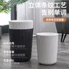 Papelera de plástico grande con diseño de rayas para el hogar, creativa, sin tapa, para dormitorio, cocina y baño