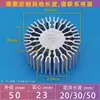 Disipador de calor para perla de lámpara COB tipo girasol disipación de calor sólida redondo material de aleación de aluminio almohadilla térmica accesorios de iluminación LED