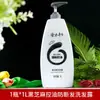 Shampoo de Gergelim Preto Longliqi Shampoo de Fel de Cobra Controle de Oleosidade Antirrompimento Limpeza Condicionador de Cabelo Perfumado para Pontas Duplas