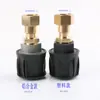 Adaptador de tubería de agua de la serie K de Kechi, pistola de agua de alta presión especial transfronteriza, accesorio giratorio de 360 grados, conector para lavado de autos.