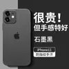 Sensación de Metal Desnudo Mate Adecuado para Funda de Teléfono Móvil Apple 16 Iphone15Promax Nuevo Mate 14 Suave 13