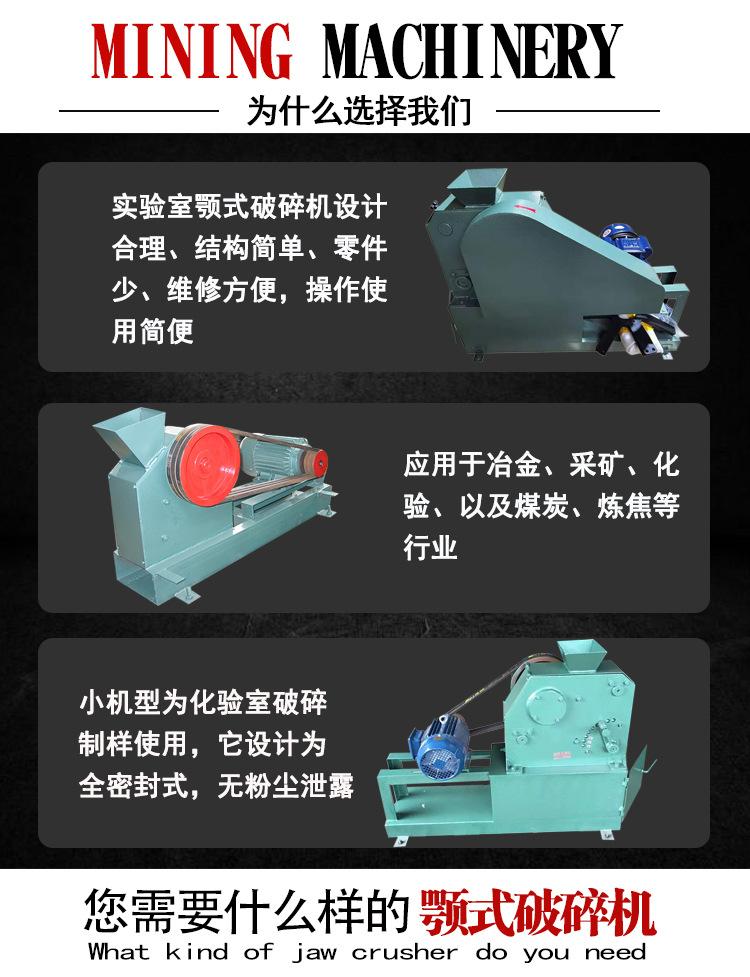 颚式破碎机 (3).jpg