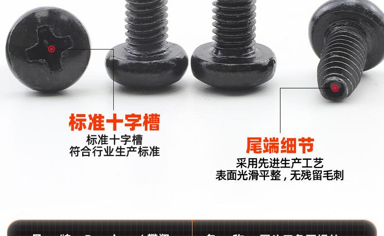 8.8级高强度氧化发黑圆头三角牙螺丝_03_11.jpg