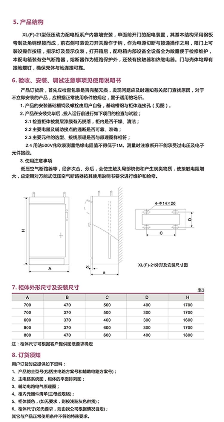 电气成套控制箱