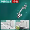 Brazo Mecánico Extensor de Grifo Universal Caño Giratorio Lavabo Junta Universal Multifuncional Artefacto Antisalpicaduras