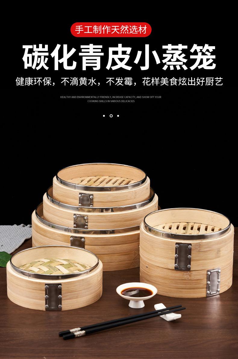 蒸笼