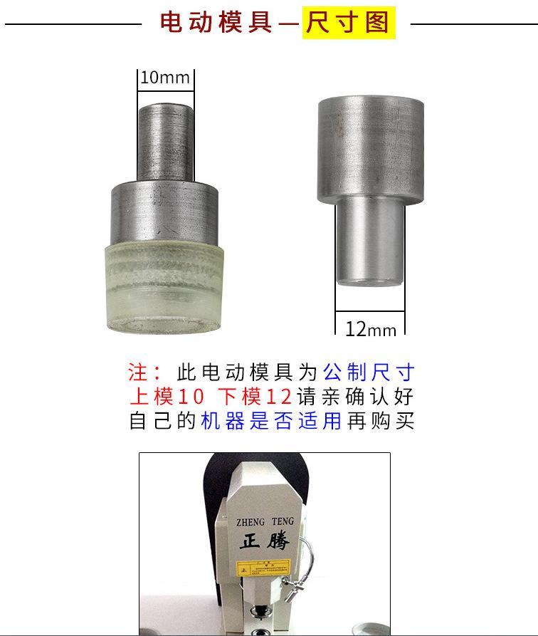 四合扣模具-电动机器