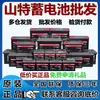 Bateria Santak C12-18.12V18Ah12V26Ah12V38Ah12V65Ah12V100Ah Bateria para Nobreak
