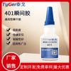 Pegamento instantáneo de fijación rápida pc pvc adhesivo universal para plástico juguete mano reparación pegamento adhesivo respetuoso con el medio ambiente