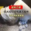 Serviço de Impressão 3D Resina ABS Carcaça Robô Silicone Revestido Protótipo Modelo Processamento Hardware Plástico Protótipo