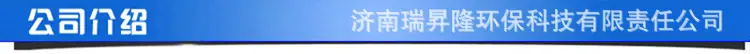 公司介绍1