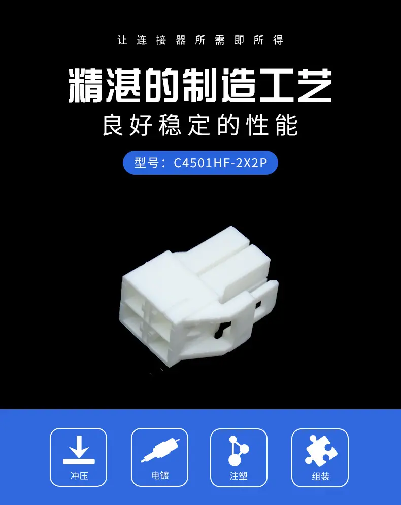 C4501HF-2x2P描述图_01.jpg