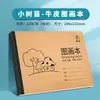 [Fonte de fábrica] livro de desenho de couro de vaca grosso a4 livro de desenho em branco para alunos do ensino fundamental livro de colorir de esboço atacado