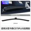 Adecuado para Limpiaparabrisas Changan Cs75Plus, 21 Modelos de Tiras de Goma para Limpiaparabrisas Sin Armazón, Especial para Limpiaparabrisas Delanteros y Traseros de Coche