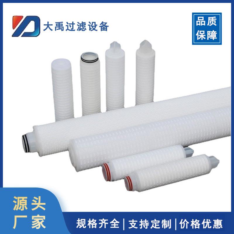 微孔折叠膜滤芯