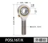 Rodamientos Articulados Pos5 Pos6 Pos8 Phs5 Phs8 Husillo Roscado Interno y Externo Extremo de Barra Ojo de Pez Autolubricante Eje