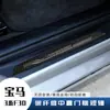 Adecuado para BMW Serie 3 F30 tira de umbral eje corto pedal central de fibra de carbono tira de embellecedor de umbral accesorios de modificación de coche