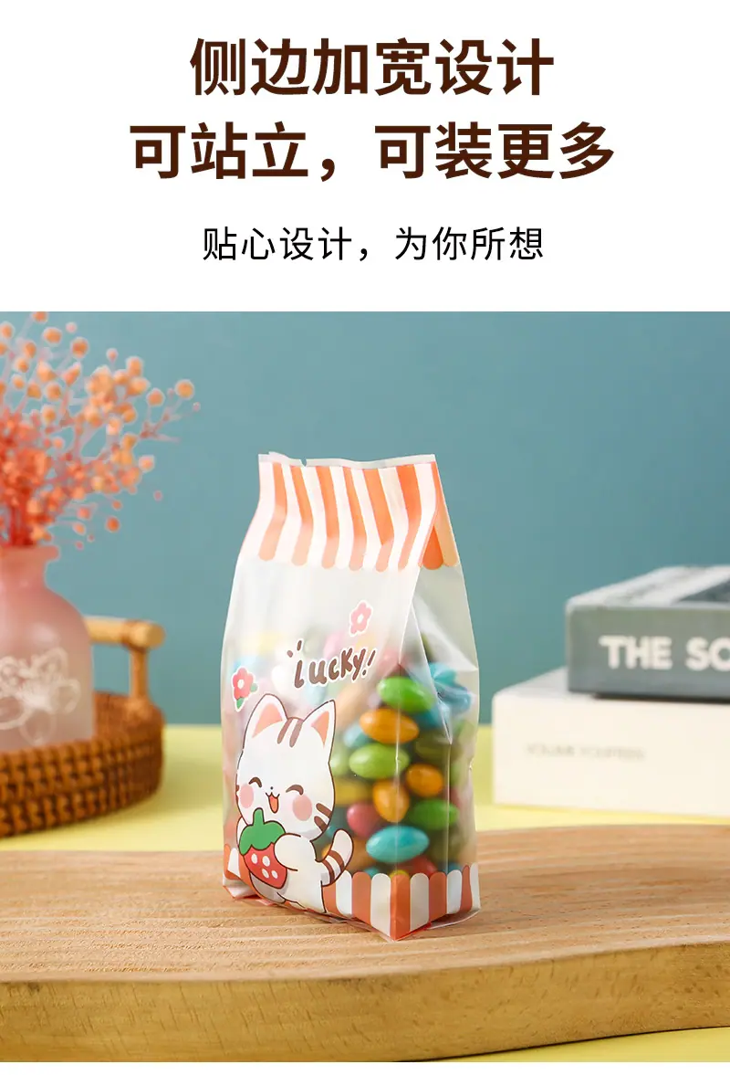 侧凹食品包装袋3_13