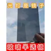 Lente semitransparente de cristal espejo para pintura de luz cáñamo fluido DIY hecho a mano espejo mágico apagar la luz es un espejo espejo transparente Maitebao