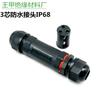 Conector impermeable bidireccional IP68 de 3 núcleos para farolas exteriores, cables de conexión para iluminación de césped, conector hueco impermeable.