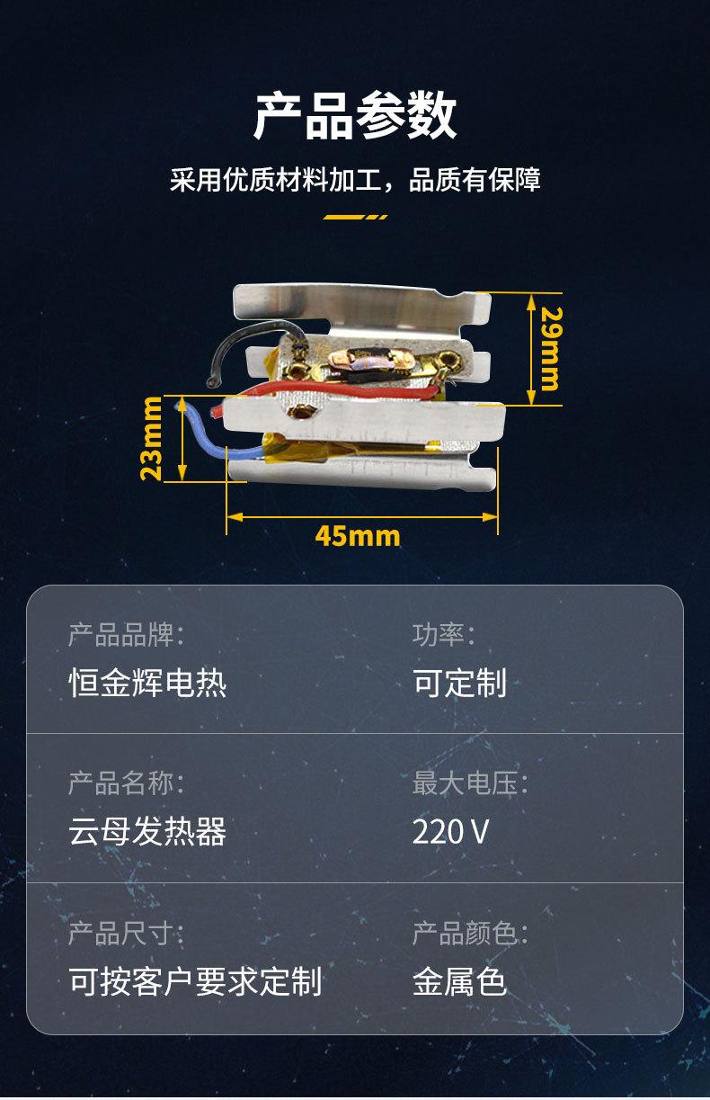 云母温控_07.jpg