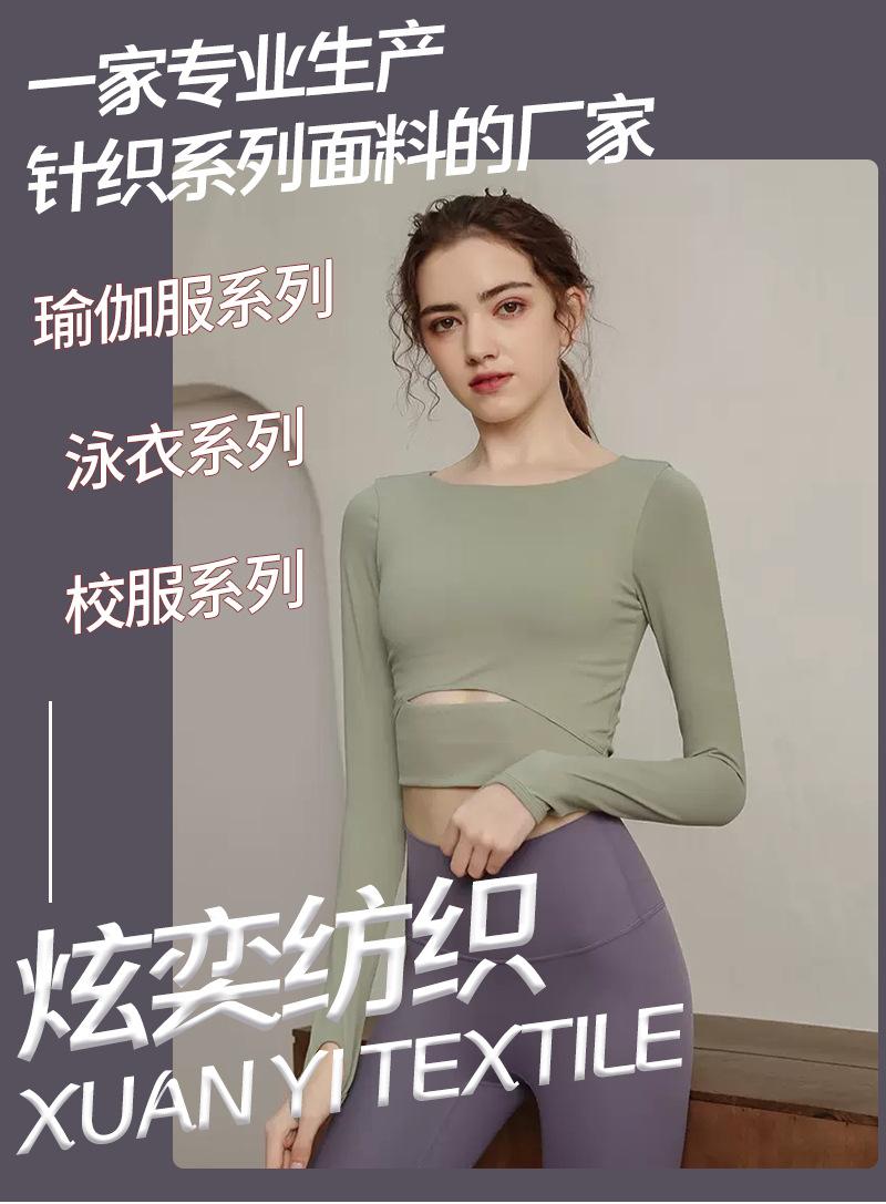 炫-瑜伽_01