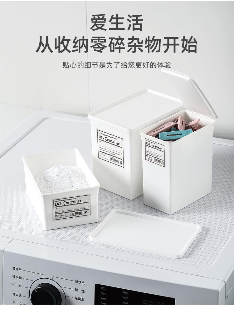 洗衣粉收纳盒_15.jpg