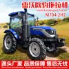 Tractor Lovol Oubao M704-2H2 Agrícola Tracción en las Cuatro Ruedas Todo Terreno Escalada de Montaña Transporte Rotocultivador Tractor
