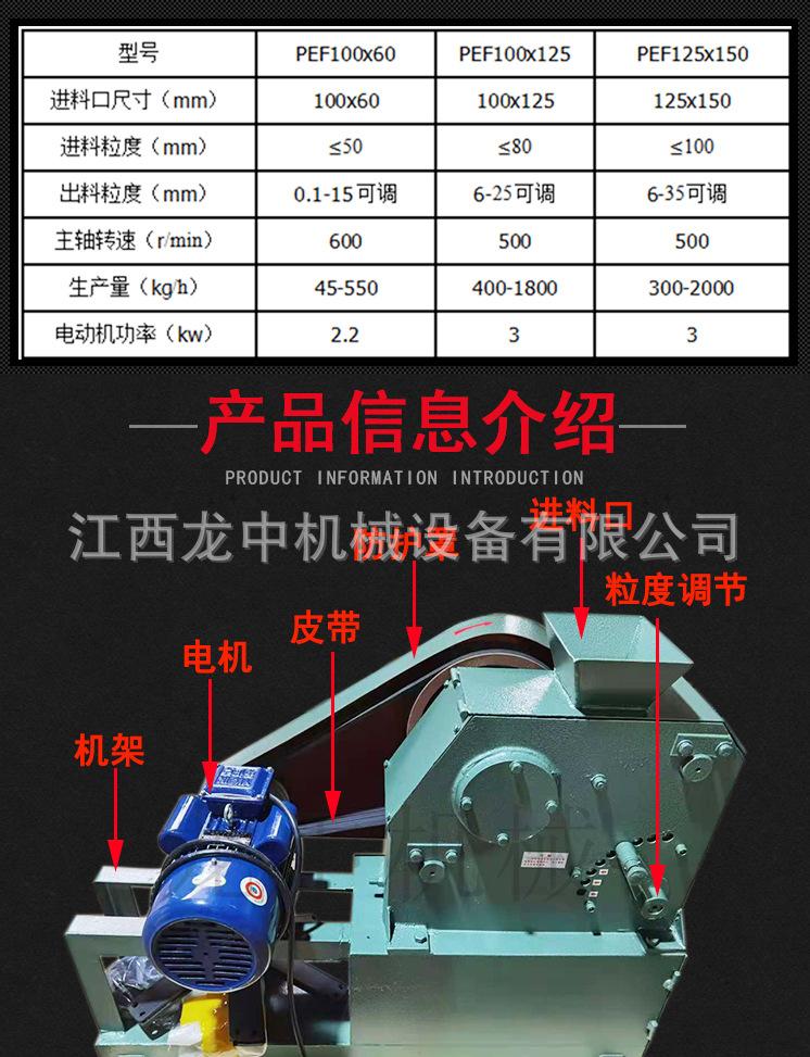 颚式破碎机 (2).jpg