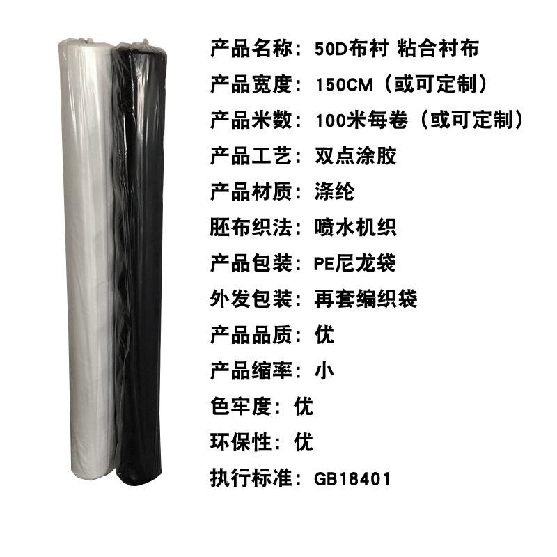 150CM50D布衬.jpg