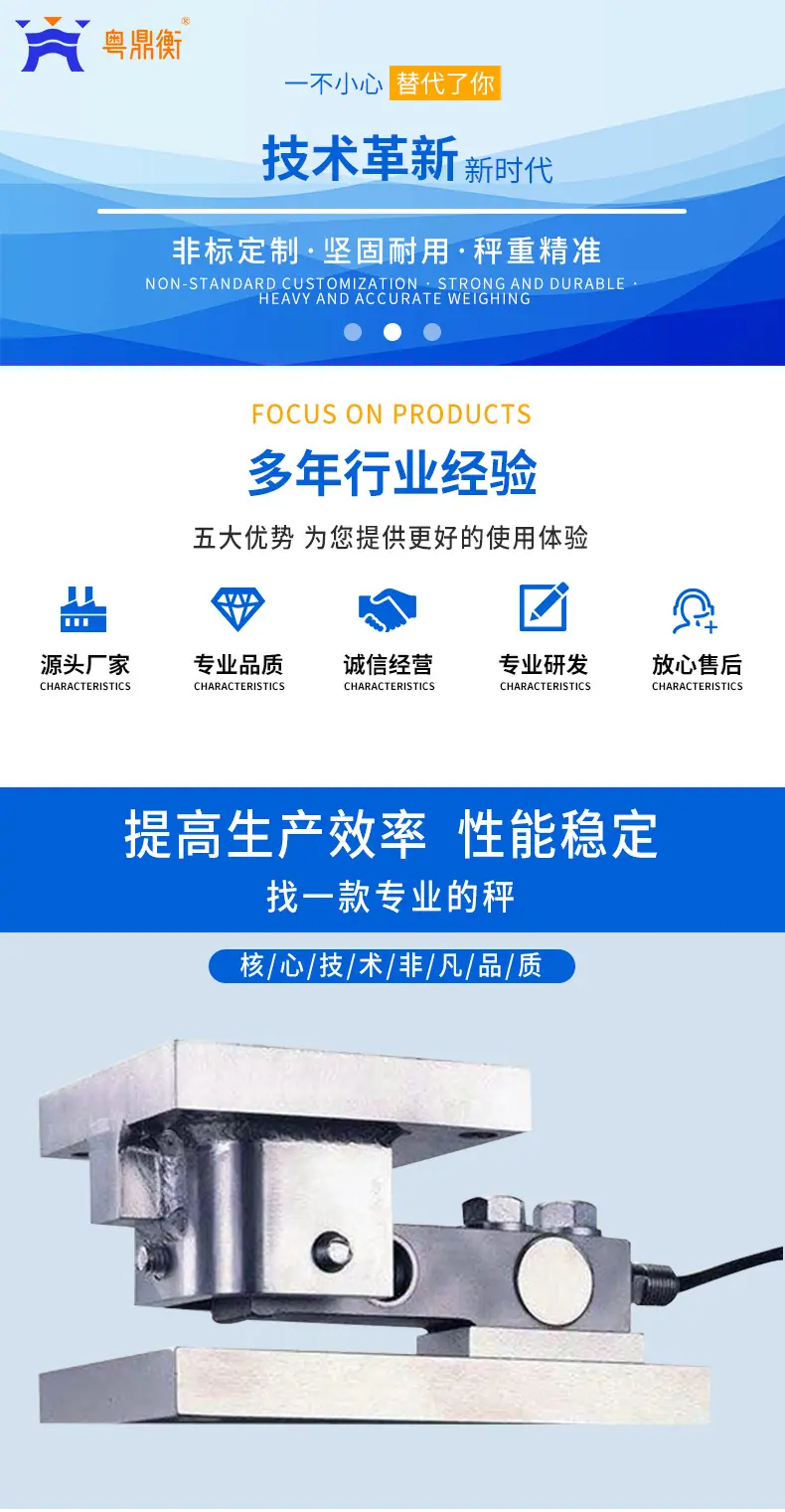 鼎衡详情页_01.jpg