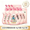 Detergente para Roupas Liby Master Fragrance Fragrância Duradoura 72 Horas Pacote Econômico Doméstico Garrafa Caixa Fechada Produto Genuíno Oficial