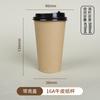 Taza de Café Desechable Mayorista Hecho a Medida Papel Kraft Engrosado con Tapa Té con Leche Leche de Soya Empaque Vaso para Bebida Caliente