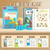 Juego de Materiales Didácticos de Matemáticas para Primer Grado: Matriz Completa de Diez Cuadrículas, Geometría Plana y Tridimensional, Contador, Tablero de Clavijas, Modelo de Reloj