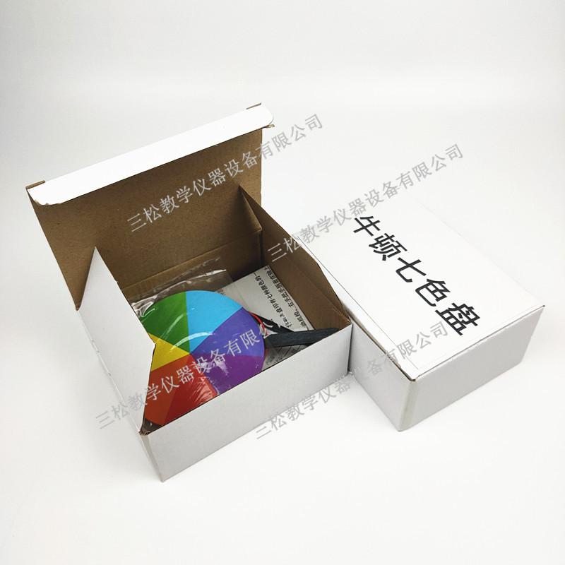 牛顿七色盘5_副本