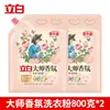 Liby Polvo para Lavar Master Fragancia Aroma Duradero Suavizante Protección de la Ropa Polvo para Lavar Bolsa Grande Económico Paquete para el Hogar