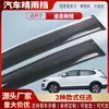 Adecuado para Volkswagen Tuyue Xinrui Xr Protector de Lluvia para Ventana de Coche Ceja de Lluvia para Coche Protector de Lluvia Accesorios de Modificación Exterior Venta al por Mayor