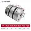 Acoplamiento de diafragma doble de aleación de aluminio, acoplamiento flexible de motor paso a paso servo de sección doble de aleación de aluminio de juego cero