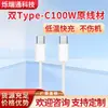 Cable de Datos Adecuado para Apple iPhone 15/16/17 Pro Max Doble Tipo-C Cable de Carga Rápida de 100W
