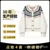 Suéter 2025 Estilo Celebridade da Internet Nacional para Mulheres, Toque de Luxo para Outono e Inverno, Novo Suéter Vermelho Fair Isle Mais Vendido no Taobao para Mulheres