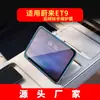 Adecuado para 26 Modelos de Película Templada para Navegación Nio Ledao L60 Pantalla de Visualización de Control Central Et9 Película Protectora Interior del Coche