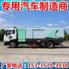 Camión Barredor Eléctrico Puro Dongfeng Tianjin 8 Agua 7 Polvo 16 Metros Cúbicos Camión Barredor de Carreteras de Nueva Energía Parámetros Imágenes Parámetros