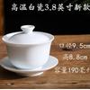 Tigela de Chá de Cerâmica Branca Pura Conjunto de Três Peças Sancai Tigela de Chá Pequena Chaoshan Pequena Grande Logotipo Imprimível Tigela Coberta de Porcelana Branca