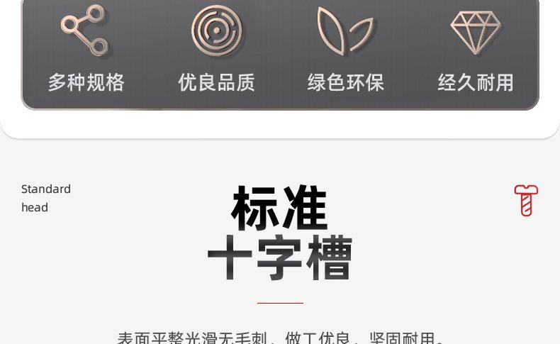 碳钢镀彩锌十字沉头机牙螺丝_03_03.jpg