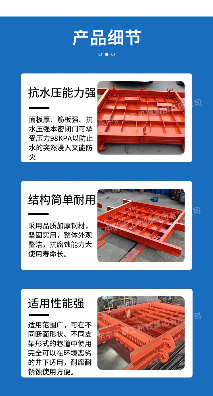 防水密闭门_03.png