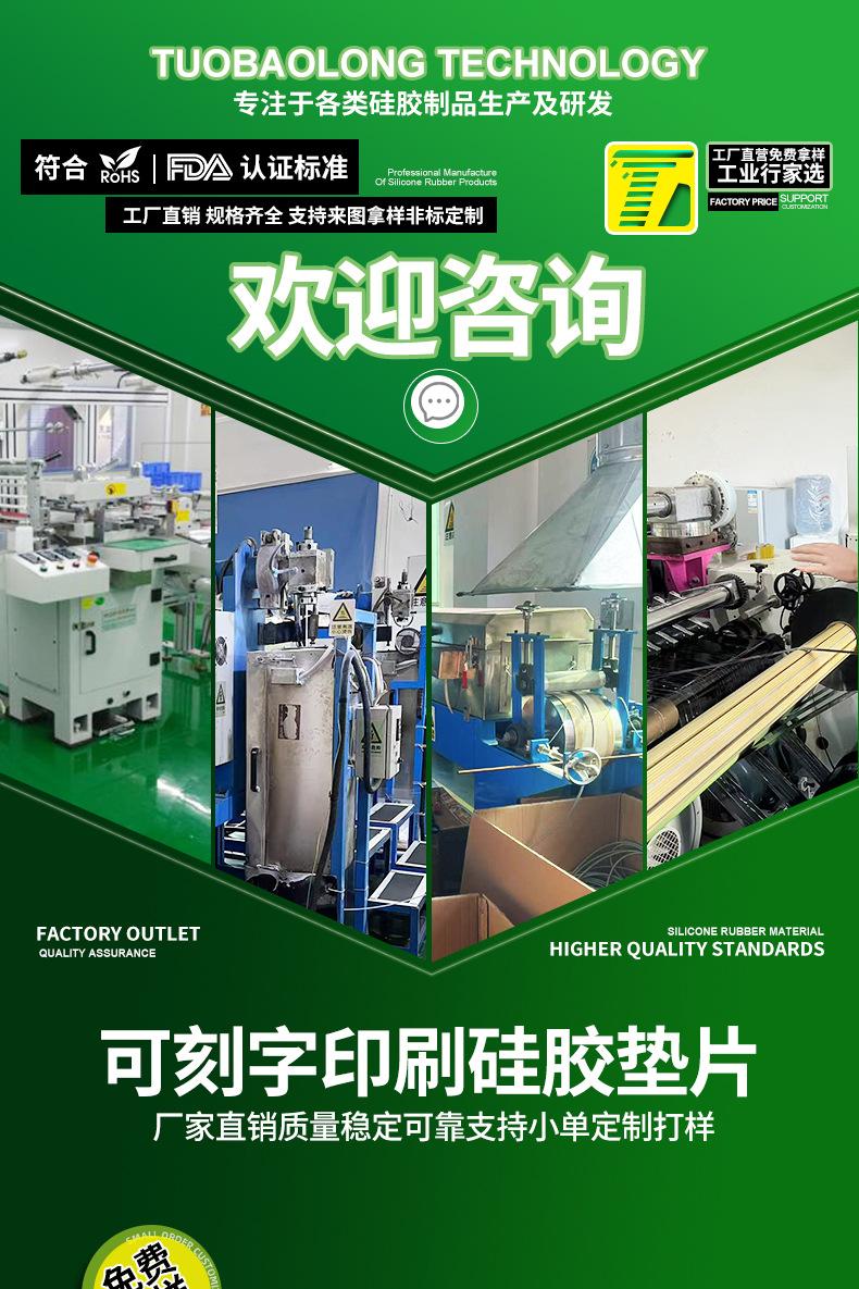 拓宝龙热转印刻字硅胶垫片详情---淘宝_01.jpg