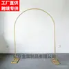 Suporte de Arco Dourado Grande em Ferro para Celebrações de Casamento Transfronteiriças, Estrutura de Arco de Metal com Base Grande para Festas no Jardim