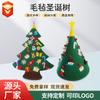 Nueva decoración de ambiente festivo, árbol de Navidad de fieltro DIY, decoración navideña, decoración de árbol de Navidad de fieltro, pieza al por mayor