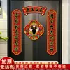 Nuevos artículos de decoración para el hogar: Pegatinas magnéticas para puerta con el carácter "Fu" para la buena suerte, adecuadas para las puertas de entrada del hogar, para crear una atmósfera festiva en el nuevo hogar.